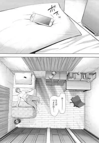 [Shomu] Mukashi no Uwaki Aite no ko ga Jitsu wa Watashi no Musuko no Doukyuusei de