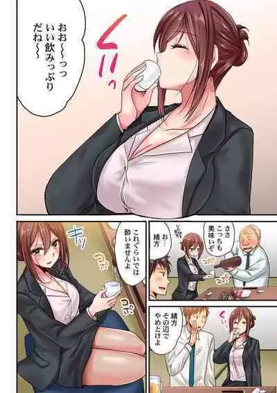 Uso , Watashi Kon Ika Sareteru … ～ Hima Nashi Joshi , Hatsu Deisui Nochi Mubōbi Taimu 1