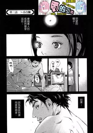 エロスの種子 1 慾望的種子 1