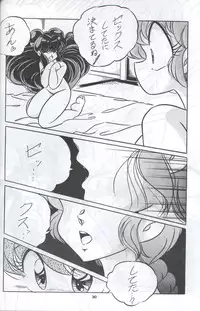 (C44) [C-COMPANY] C-COMPANY SPECIAL STAGE 12 (Ranma 1/2, Sailor Moon, Urusei Yatsura)