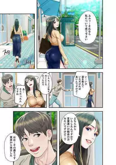 旅先インモラル【合本版】 第01巻