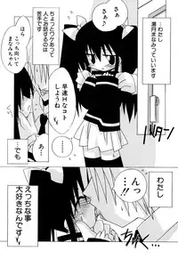 [Anthology] Hinnyuu Vol 16 - Hinnyuu Rakuen