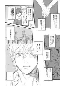 (C87) [Onichikusyou (Oni)] Kiss!! (Free!)