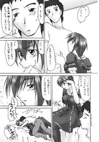 (Kakuseiya 3) [Sago-Jou (Seura Isago)] Catalpa's Emotions: the first volume (Kizuato)