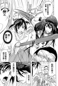 [Kikuichi Monji] W-C Water Closet [Chinese]