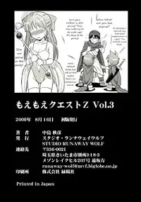 (C76) [STUDIO RUNAWAY WOLF (Nakajima Akihiko)] Moe Moe Quest Z Vol. 3 (Dragon Quest V) [English] [HMedia]