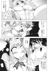 (COMIC1☆4) [Leaz Koubou (Oujano Kaze)] UNCHAIN ∞ PRINCESS (Super Robot Wars OG Saga: Endless Frontier EXCEED)