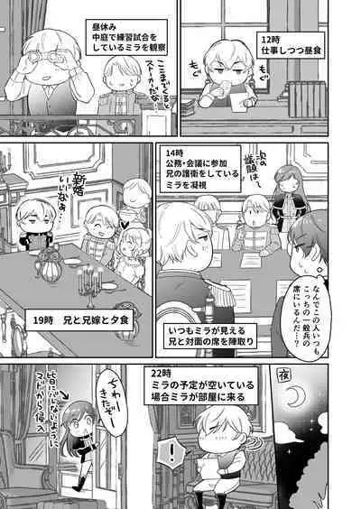 Saikyou Onna Kishi wa Shuuchaku-kei Otouto Ouji kara Nigerarenai! 2