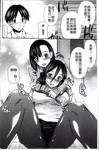 [Sabashi Renya] Hotetta Karada wo Hitorijime | 火熱的肉體被一人獨占 [Chinese]