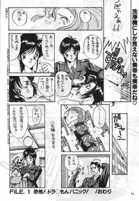 [METAL (Kotoyoshi Yumisuke)] MADONNA SPECIAL (Oh My Goddess!, You're Under Arrest!)