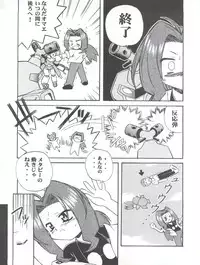 [Jigen Bakudan (Kanibasami)] Teretou Robo (Medabots)