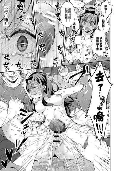 [Mochi Dog Laboratory (Asakai Mocchinu)] Omocha Shoujou Mugen Zecchou ni Naku | 玩具少女 在无限高潮中嚎哭 [Chinese] [暴碧汉化组] [Digital] [Ongoing]