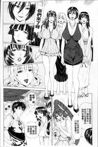 [Tokie Hirohito] Kyuuai Vector [Chinese]