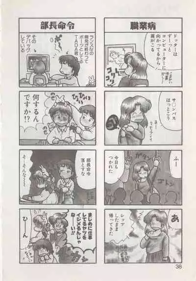 [Hide-san] Hide-san no Yakata R