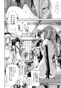 [Akatsuki Myuuto] Innocent ~Shoujo Memoria~