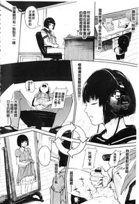 [Kito Sakeru] Namachichi Maratoro Pikun [Chinese]