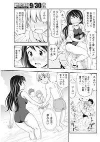 Monthly Vitaman 2015-10 [Digital]