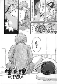 [Hatch] Shotoubu - Beginning Class