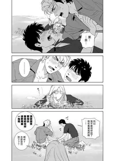 DARKNESS HOUND | 黑暗猎犬 01-05