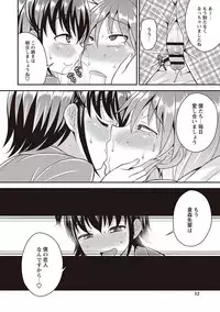 [Kanbayashi Takaki] Otokonoko Kanzen Mesuka Keikaku! [Digital]