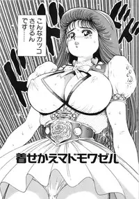 [Chataro] Idol wo Douzo