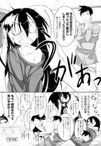 [Midori No Rupe] Imako System