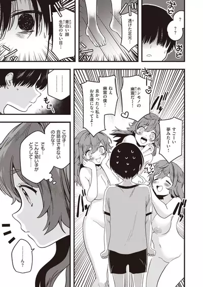 WEEKLY Kairakuten 2021 No.48