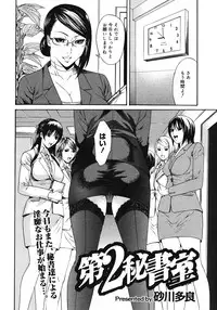 COMIC Megastore 2008-07