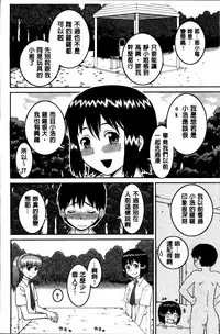 [Kabashima Akira] Watashi ga Hentai ni Natta Riyuu [Chinese]