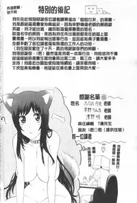 [Nakamine Hiroshi] Ane Kano | 姐姐女友 [Chinese]