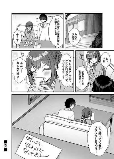 COMIC Magnum Vol.154