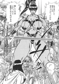 [Inui Haruka] Joousama Wars