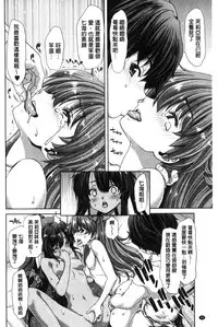 [Hori Hiroaki] Imouto dakedo Oniichan, H Shiyo! H Shiyo! H Shiyou yo! [Chinese]