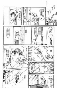 [TsuyaTsuya] Hisae-san no Haitoku Nikki - Mrs HISAE's immoral diary [Chinese]