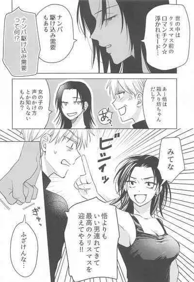 Onna ni Natta Shinyuu to Nanpa Taiketsu Shite kara xxx Suru no wa Shouganai