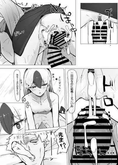 Onikata Kayoko wa Saigo made Shitai