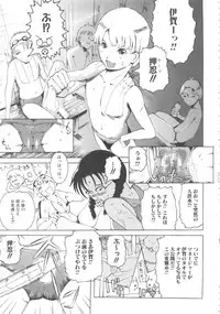 [Anthology] MOMOPAN 16 [Sukumizu Kui 3]