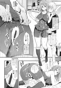 [Kishinosato Satoshi] Hamesakari ❤