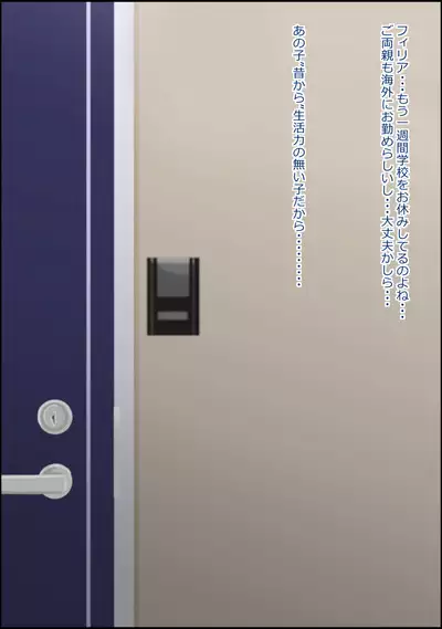 musekinin ni kodane shiru wo dopudopu nagashikomareru benjo sakyubasu ni nintei sareta shōjo tachi