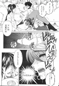 COMIC MILF 2016-06 Vol. 30