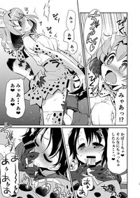 [Yokoshimaya. (Yokoshima Takemaru)] Taihen! Serval-chan no Omata ga Harechatta! (Kemono Friends) [Digital]