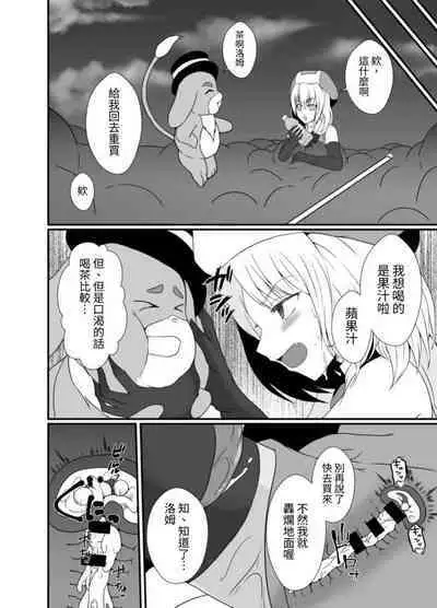 Mesugaki Mahou Shoujo wa Daikkirai na Zako Youma ni Karada o Torikomareta node Kankaku Shadan no Mahou o Tsukatte Asa made Taeru | 臭丫頭魔法少女因為半個身子被最討厭的妖魔吞沒 於是用了感覺阻斷魔法來忍耐