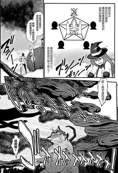 Hime to Dragon - Princess & Dragon 公主和神龍