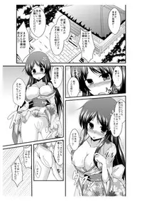 [TSF no F (Naba)] Tou-san Mago no Kao ga Mita Itte Itta yo ne? [Digital]