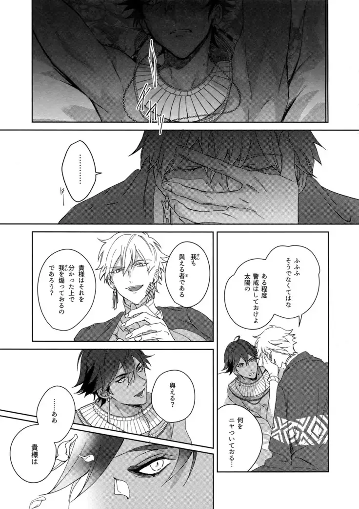 Re tkciao Tenchi Kogareru kin no Mutsugoto