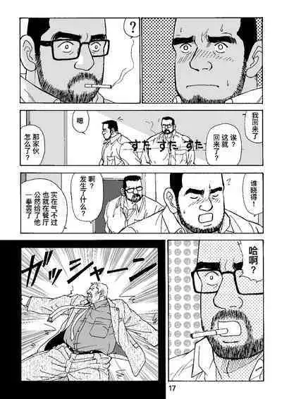 ROKU EPISODE4 | 老六的故事 第四章 一种相思三处闲愁