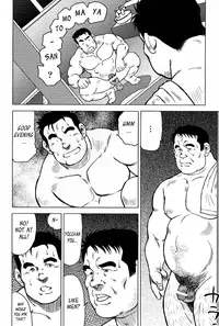 [Seizou Ebisubashi] My Hometown Hospitality [Eng]