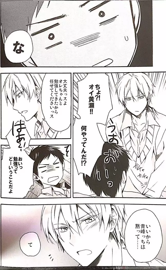 Sore dake ja Tarinai!!