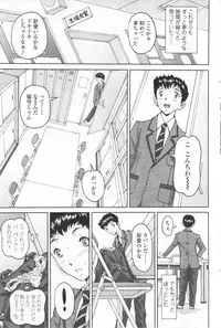 COMIC SIGMA 2012-07 Vol.68