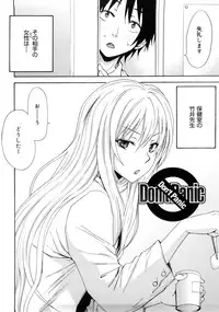 [Coelacanth] Good Times!!